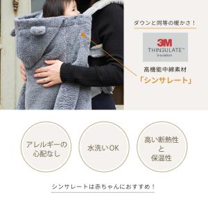 ママケープ ALL SEASON BABY C...の詳細画像5