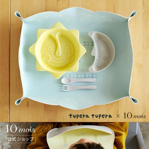日本製 ベビー食器 出産祝い 出産準備  tupera tupera ぱくぱくわくせい プレートセッ...