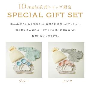 【10mois公式】ぴったり15000円出産祝...の詳細画像1