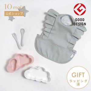 【10mois 公式】mamamanmaお食事ポーチロン(袖なし) ギフトセット ピンク/10mois[お食事アイテム 出産祝い ギフト 赤ちゃん ベビー お食事エプロン 食器 離乳食]｜10mois公式ショップ Yahoo!店