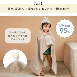 【10mois 公式】バスポンチョ [お出かけ...の詳細画像4