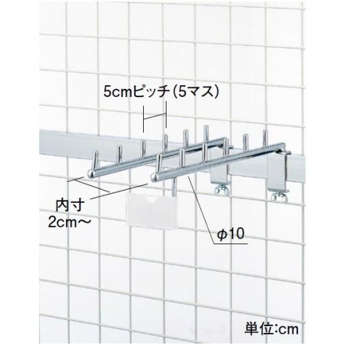 PCダブルハンガー水平55C(D30)貼付　中日販売　業務用　店舗備品