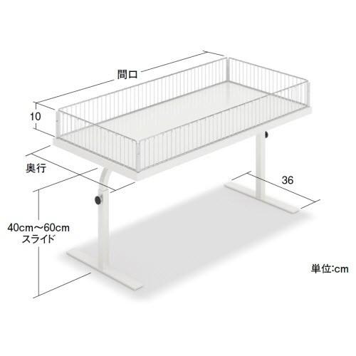 ZC上置台A（W75×D45×H50）　中日販売　業務用　陳列棚　スーパー　コンビニ　ドラッグストア