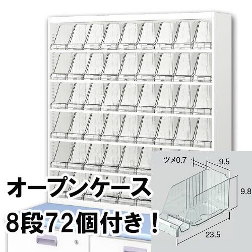 DP錠剤台(W90×H95)8段　上部ユニット　中日販売　業務用　調剤 薬局棚