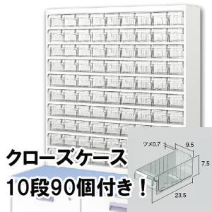 DP錠剤台(W90×H95)8段 上部ユニット 中日販売 業務用 調剤 薬局棚