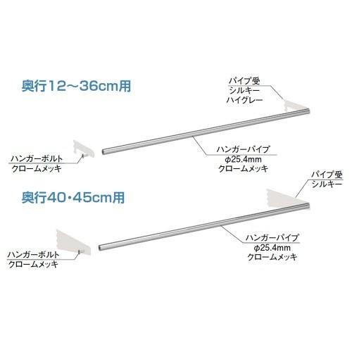 PXハンガーセット（W90×D27）　中日販売　システム什器　ゴンドラ