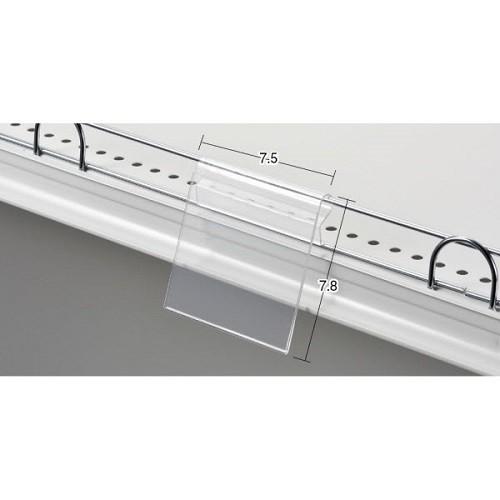 PCプライスカードホルダー(W8×H8)10個セット　中日販売　業務用　陳列棚　店舗備品