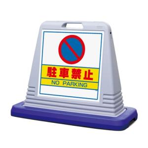 サインキューブ    無地グレー サインキューブ「白無地」グレー両面表示 ユニット 安全標識 看板
