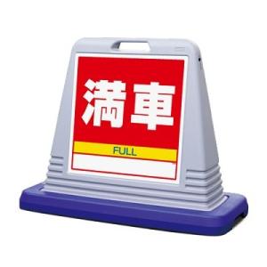サインキューブ    無地グレー サインキューブ「白無地」グレー両面表示 ユニット 安全標識 看板