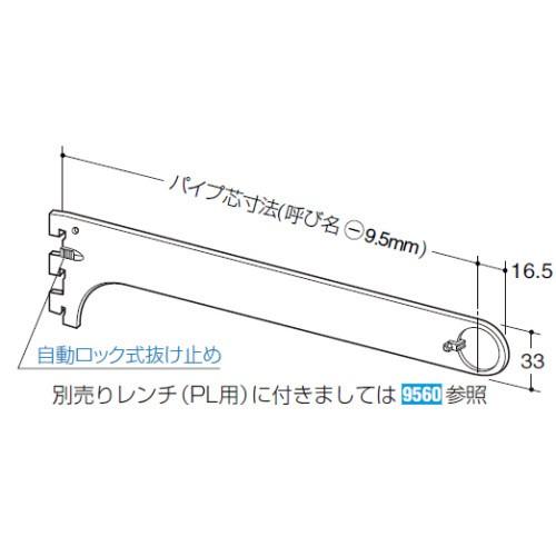ハンガーブラケット外々用(D300)クローム　ロイヤル　アパレル衣料　業務用　収納　金物