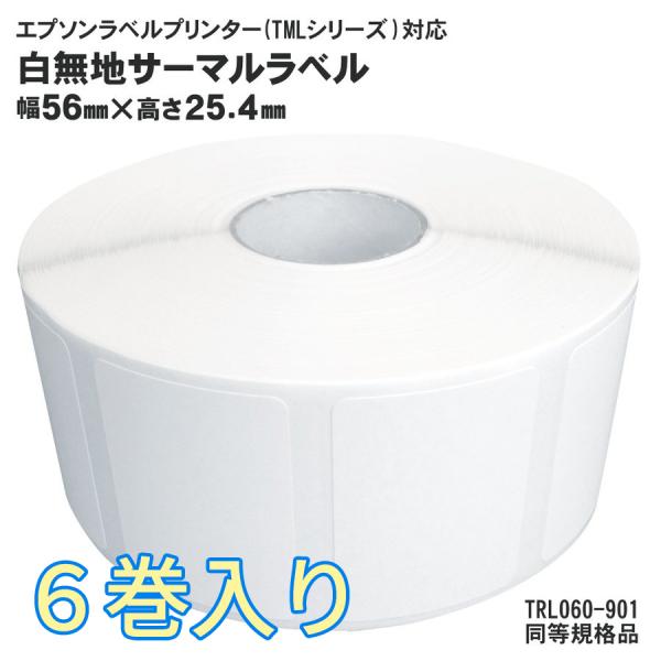 EPSON(エプソン)TM-L90用 6巻入 サーマルラベルロール TRL060-901 同等規格品...