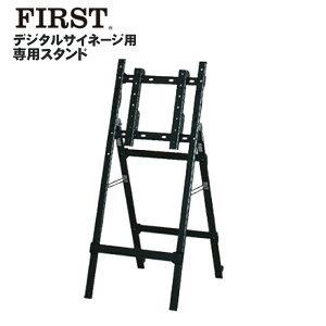 デジタルサイネージ PN-Y326/PN-Y436/PN-W435A/PN-HW431用イーゼルスタ...