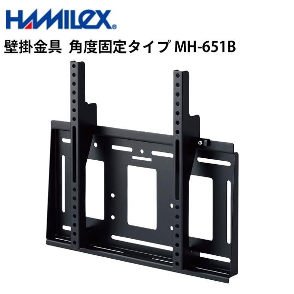 デジタルサイネージ用 壁掛金具 角度固定タイプ MH-651B ハヤミ工産