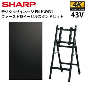 SHARP PN-Y326 のみスタンド付きません。 PN-Y326B｜インフォメーションディスプレイ：シャープ