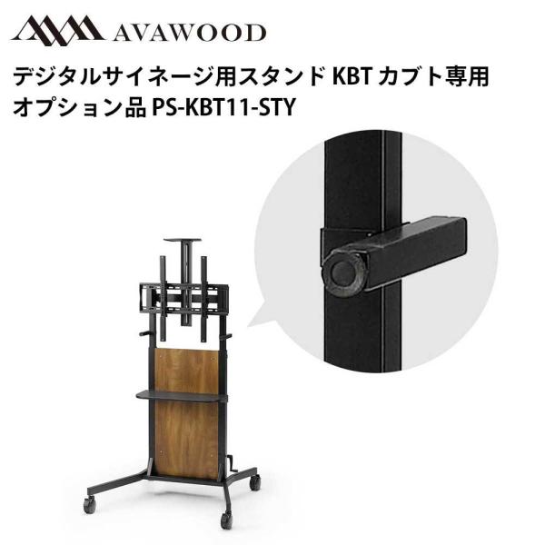 シャープ デジタルサイネージ用スタンド オプション品 KBT カブト ステイ PS-KBT11-ST...