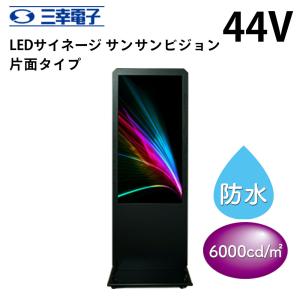SHARP 43型LED デジタルサイネージモニター本体 楽天市場】サイネージ 43型の通販