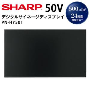 シャープ デジタルサイネージ PN-HY501 50インチ