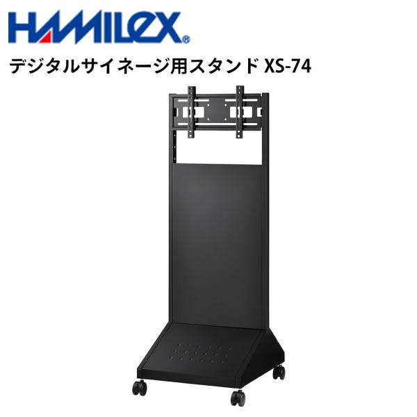 シャープ デジタルサイネージ用 垂直タイプ スタンド XS-74 ハヤミ工産