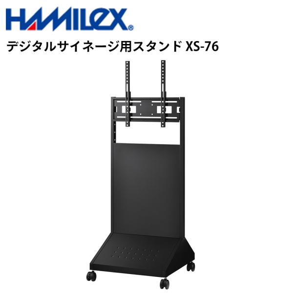 シャープ デジタルサイネージ用 垂直タイプ スタンド XS-76 ハヤミ工産