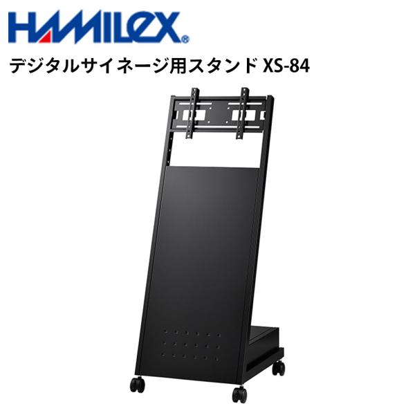 シャープ デジタルサイネージ用 傾斜タイプ スタンド XS-84 ハヤミ工産