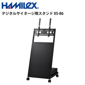 シャープ デジタルサイネージ用 傾斜タイプ スタンド XS-86 ハヤミ工産