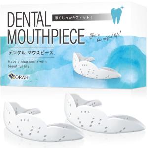 マウスピース 歯ぎしり いびき 歯並び 口元ケア 薄型・軽量