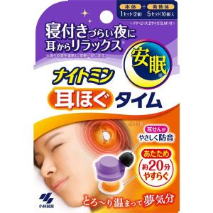 ナイトミン 耳ほぐタイム 睡眠用 寝付きづらい夜に じんわり温め 耳から リラックス 音を遮断 安眠 へ促す 本体1セット+発熱体5セット
