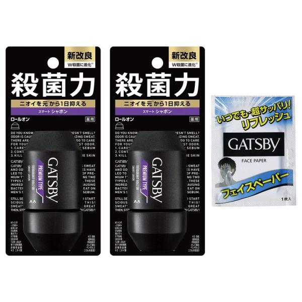 GATSBY(ギャツビー) プレミアムタイプ デオドラント ロールオン スマートシャボン メンズ 制...