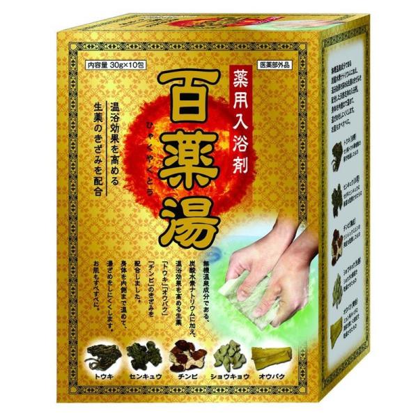 百薬湯 薬用入浴剤 生薬5種類+炭酸水素ナトリウム 30g×10包