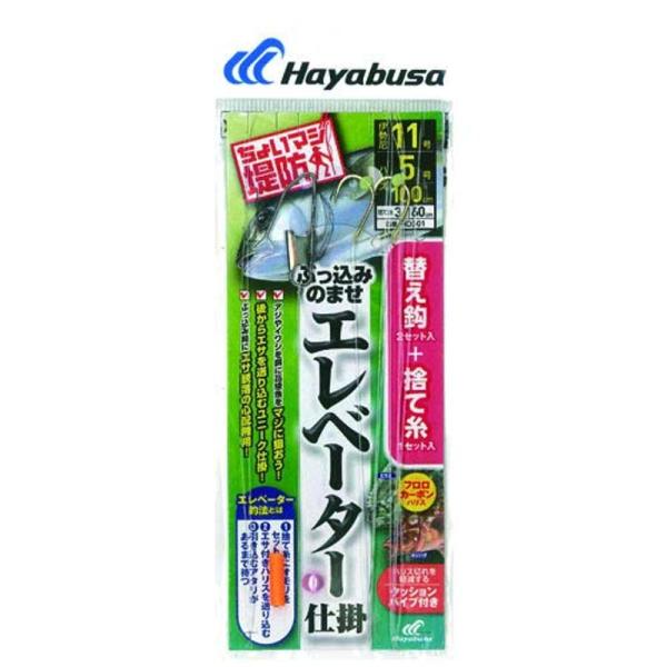 ハヤブサ(Hayabusa) HD301 ちょいマジ堤防 ぶっ込みのませ エレベーター仕掛 13-8