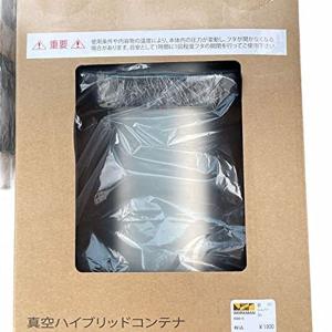 品ワークマン 真空ハイブリッドコンテナ キャンプ用品 イージス｜110110-3