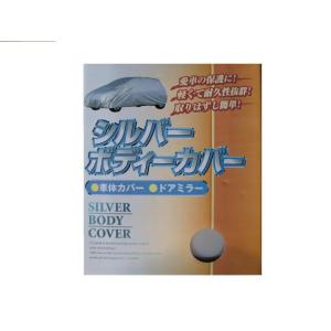 シーエー通商シルバー ボディーカバー LN-10｜110110-3