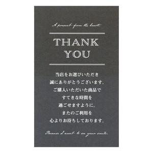 ヘッズ 日本製 カード 5.5×9.1cm チャコール 100枚 利用 来店 感謝カード スタイリッシュ HEADS UTY-C5｜110110-3