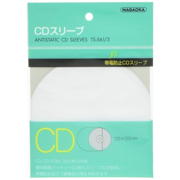 NAGAOKA 帯電防止CDスリーブ 125×125ｍｍ 25μ 20枚入り TS-561/3