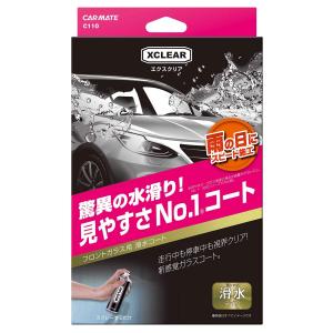 カーメイト 車用 ガラスコーティング剤 エクスクリア フロントガラス用 滑水コーティング剤 180ml C110｜110110-3