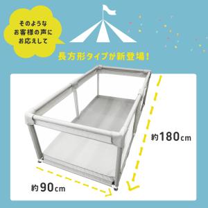 ベビーサークル 長方形 コンパクト メッシュ ...の詳細画像4