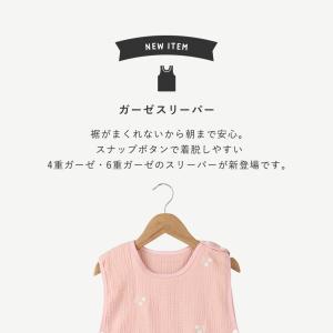 スリーパー 4重ガーゼ 6重ガーゼ コットン ...の詳細画像2