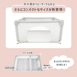 ベビーサークル コンパクト 120×70 長方...の詳細画像3