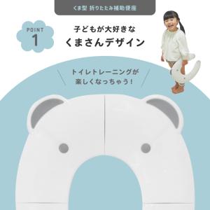 補助便座 折りたたみ トイレ トイレトレーニン...の詳細画像2
