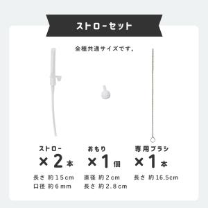 ストローマグ 替えストロー ストローセット 交...の詳細画像2