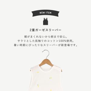 スリーパー 2重ガーゼ 0.1cm 極薄 コッ...の詳細画像2