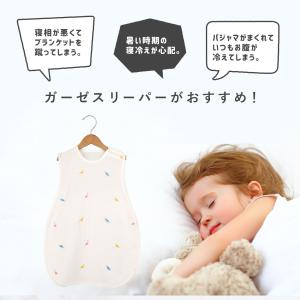 スリーパー 2重ガーゼ 0.1cm 極薄 コッ...の詳細画像3
