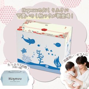 【出産祝い☆ギフトにおすすめ】熨斗紙つきおしり...の詳細画像1