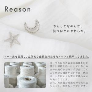 ブランケット ガーゼ 6重ガーゼ コットン タ...の詳細画像5