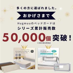 【高さ30cm】 クッション ベッドガード C...の詳細画像1