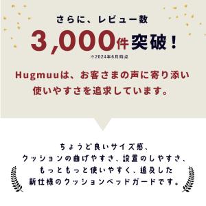 【高さ30cm】 クッション ベッドガード C...の詳細画像2