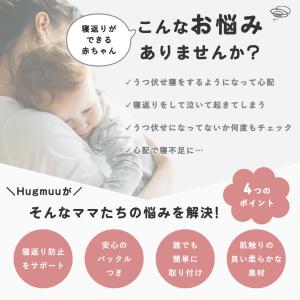 【小児科医監修】 寝返り防止ベルト シーツ 赤...の詳細画像3