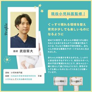 【小児科医監修】 寝返り防止ベルト シーツ 赤...の詳細画像2