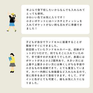 ランドセルカバー 収納付き 撥水 厚手生地 た...の詳細画像3