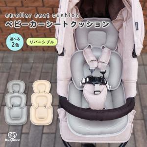 防水ベビーカーシートクッションの買取情報
